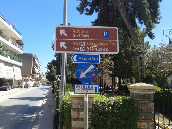 Πινακίδες για το Λεωνίδιο τοποθετήθηκαν στο Άργος!