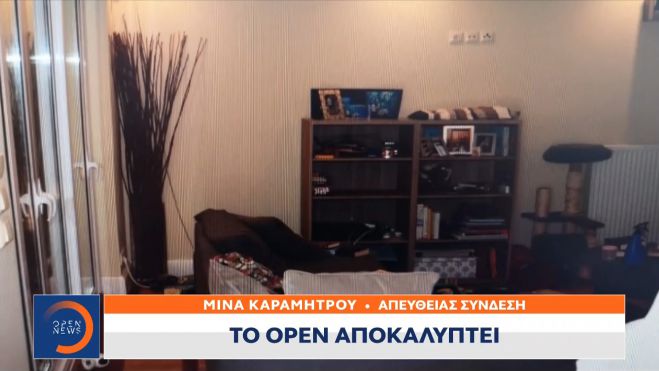 Το OPEN αποκαλύπτει: Φωτογραφία – ντοκουμέντο από το σπίτι στα Γλυκά Νερά (vd)