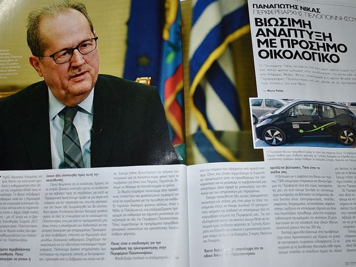 &Tau;&alpha;&xi;&iota;&delta;&iota;&omega;&tau;&iota;&kappa;ό &alpha;&phi;&iota;έ&rho;&omega;&mu;&alpha; &sigma;&tau;&eta;&nu; &Pi;&epsilon;&rho;&iota;&phi;έ&rho;&epsilon;&iota;&alpha; &Pi;&epsilon;&lambda;&omicron;&pi;&omicron;&nu;&nu;ή&sigma;&omicron;&upsilon;!
