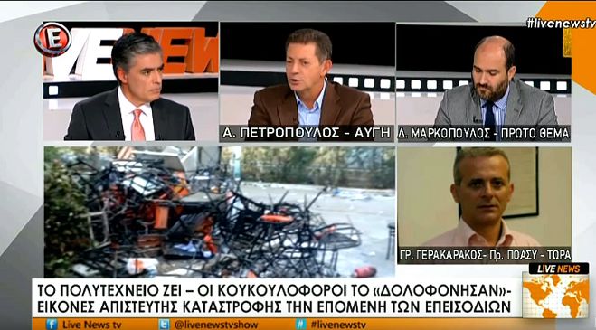Έ&lambda;&epsilon;&omicron;&sigmaf; - &Delta;&eta;&mu;&omicron;&sigma;&iota;&omicron;&gamma;&rho;ά&phi;&omicron;&sigmaf; &tau;&eta;&sigmaf; "&Alpha;&upsilon;&gamma;ή&sigmaf;" &pi;&rho;&omicron;&sigma;&pi;&alpha;&theta;&epsilon;ί &nu;&alpha; &delta;&iota;&kappa;&alpha;&iota;&omicron;&lambda;&omicron;&gamma;ή&sigma;&epsilon;&iota; &tau;&omicron; &kappa;ά&psi;&iota;&mu;&omicron; &tau;&eta;&sigmaf; &Epsilon;&lambda;&lambda;&eta;&nu;&iota;&kappa;ή&sigmaf; &Sigma;&eta;&mu;&alpha;ί&alpha;&sigmaf; (vd)