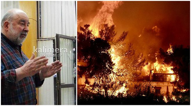 Γραμματέας ΣΥΡΙΖΑ Αρκαδίας: &quot;Οι φωτιές μπαίνουν για να αποσταθεροποιηθεί η Κυβέρνηση&quot;!