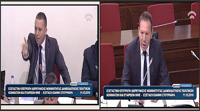 &Chi;&alpha;&mu;ό&sigmaf; &sigma;&tau;&eta; &Beta;&omicron;&upsilon;&lambda;ή - &Kappa;&alpha;&sigma;&iota;&delta;&iota;ά&rho;&eta;&sigmaf; &sigma;&epsilon; &Sigma;&tau;&omicron;&upsilon;&rho;&nu;ά&rho;&alpha;: "&Epsilon;ί&sigma;&alpha;&iota; &alpha;&rho;&chi;&iota;&lambda;&alpha;&mu;ό&gamma;&iota;&omicron;"! (vd)