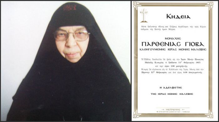 Στα χέρια του Θεού η Ηγουμένη του μοναστηρίου της Μαλεβής – Το Σάββατο η Εξόδιος Ακολουθία