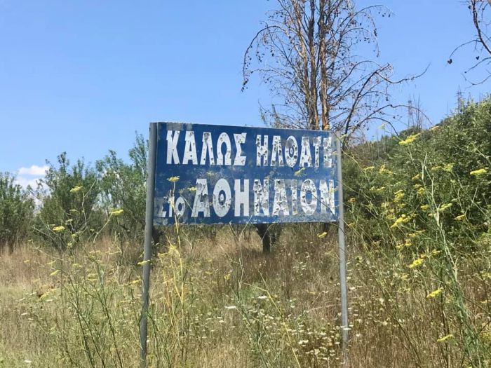 &Alpha;&theta;ή&nu;&alpha;&iota;&omicron; | &Nu;έ&alpha; &delta;&iota;&omicron;ί&kappa;&eta;&sigma;&eta; &sigma;&tau;&omicron;&nu; &tau;&omicron;&pi;&iota;&kappa;ό &Sigma;ύ&lambda;&lambda;&omicron;&gamma;&omicron; - &Tau;&alpha; &omicron;&nu;ό&mu;&alpha;&tau;&alpha;!
