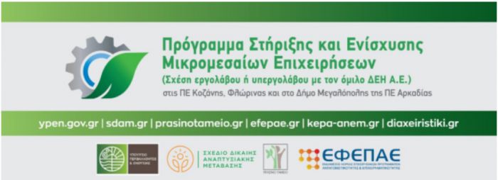 4 &nu;έ&alpha; &epsilon;&pi;&epsilon;&nu;&delta;&upsilon;&tau;&iota;&kappa;ά &sigma;&chi;έ&delta;&iota;&alpha; &theta;&alpha; &upsilon;&lambda;&omicron;&pi;&omicron;&iota;&eta;&theta;&omicron;ύ&nu; &sigma;&tau;&omicron; &Delta;ή&mu;&omicron; &Mu;&epsilon;&gamma;&alpha;&lambda;ό&pi;&omicron;&lambda;&eta;&sigmaf;!