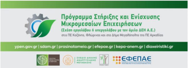 4 &nu;έ&alpha; &epsilon;&pi;&epsilon;&nu;&delta;&upsilon;&tau;&iota;&kappa;ά &sigma;&chi;έ&delta;&iota;&alpha; &theta;&alpha; &upsilon;&lambda;&omicron;&pi;&omicron;&iota;&eta;&theta;&omicron;ύ&nu; &sigma;&tau;&omicron; &Delta;ή&mu;&omicron; &Mu;&epsilon;&gamma;&alpha;&lambda;ό&pi;&omicron;&lambda;&eta;&sigmaf;!