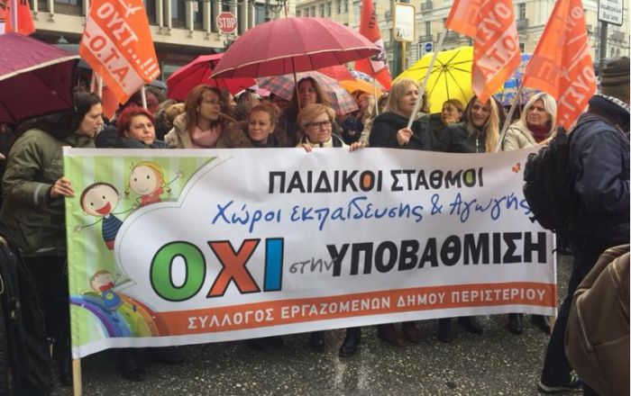 Ανοίγει ο δρόμος μονιμοποίησης εργαζόμενων με ΕΣΠΑ στους Δήμους!