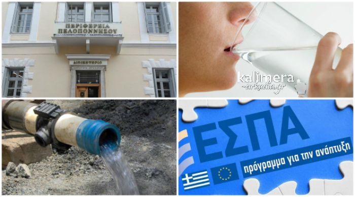 &quot;Κόπηκε&quot; έργο από το ΕΣΠΑ - Χάθηκε η ευκαιρία για 15 χωριά να σταματήσουν να πίνουν νερό από αμιαντοσωλήνες!