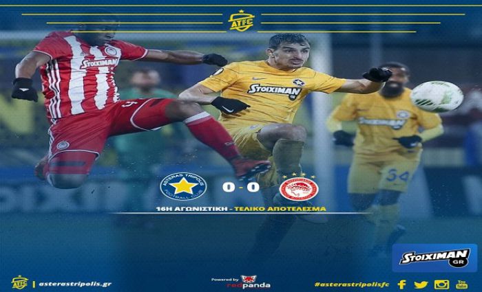 Λασπομαχία και 0-0 στο "Αστέρας - Ολυμπιακός"
