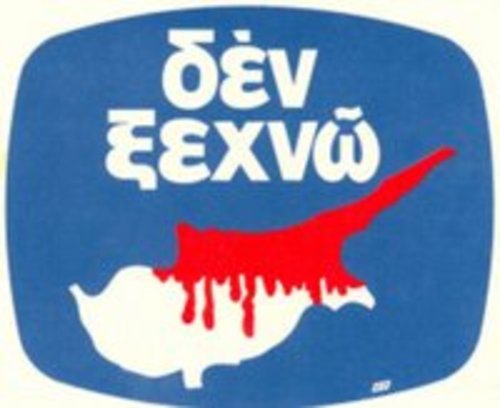 Δεν ξεχνώ...