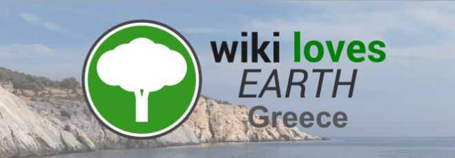 &Epsilon;&lambda;ά&tau;&epsilon; &nu;&alpha; &phi;&omega;&tau;&omicron;&gamma;&rho;&alpha;&phi;ή&sigma;&omicron;&upsilon;&mu;&epsilon; &tau;&eta;&nu; &pi;&epsilon;&rho;&iota;&omicron;&chi;ή &Pi;ά&rho;&nu;&omega;&nu;&alpha; &kappa;&alpha;&iota; &Mu;&omicron;&upsilon;&sigma;&tau;&omicron;ύ!