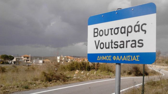 Λαογραφικό μουσείο θα οργανωθεί στο χωριό Βουτσαράς Μεγαλόπολης!