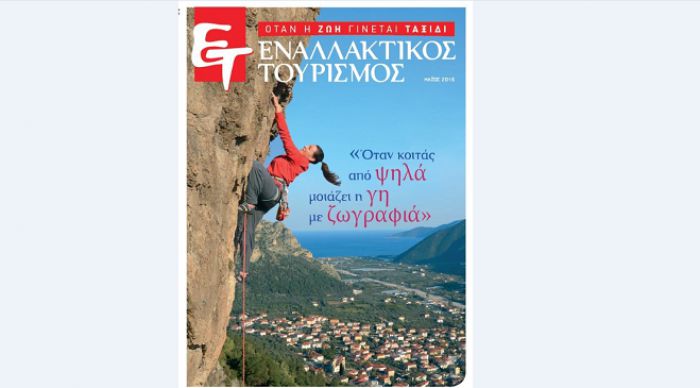 &Pi;&rho;ώ&tau;&omicron; &theta;έ&mu;&alpha; &tau;&omicron; &Lambda;&epsilon;&omega;&nu;ί&delta;&iota;&omicron; &sigma;&tau;&omicron; &pi;&epsilon;&rho;&iota;&omicron;&delta;&iota;&kappa;ό "&Epsilon;&nu;&alpha;&lambda;&lambda;&alpha;&kappa;&tau;&iota;&kappa;ό&sigmaf; &Tau;&omicron;&upsilon;&rho;&iota;&sigma;&mu;ό&sigmaf;"