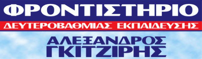 Βάσεις Εισαγωγής 2025: Η Μεγάλη στιγμή πλησιάζει - Τι πρέπει να ξέρεις και πώς να την αντιμετωπίσεις