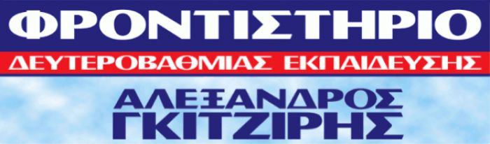 Βάσεις Εισαγωγής 2025: Η Μεγάλη στιγμή πλησιάζει - Τι πρέπει να ξέρεις και πώς να την αντιμετωπίσεις