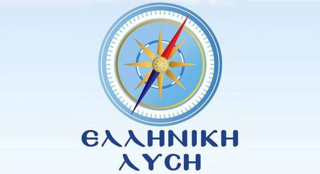 Ελληνική Λύση: &quot;Ιδού γιατί χαρακτηρίζουμε &quot;εγκληματική οργάνωση&quot; κυβερνητικούς και κομματικούς που εμπλέκονται στο σκάνδαλο του ΟΠΕΚΕΠΕ&quot;