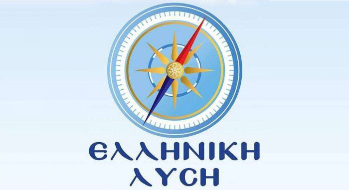 Ελληνική Λύση: &quot;Ιδού γιατί χαρακτηρίζουμε &quot;εγκληματική οργάνωση&quot; κυβερνητικούς και κομματικούς που εμπλέκονται στο σκάνδαλο του ΟΠΕΚΕΠΕ&quot;