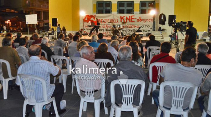 Φεστιβάλ ΚΝΕ στην Τρίπολη … για να φτιάξουμε έναν κόσμο στο μπόι των ονείρων και των ανθρώπων (vd)