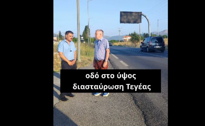 &Delta;&iota;&alpha;&sigma;&tau;&alpha;ύ&rho;&omega;&sigma;&eta; &Tau;&epsilon;&gamma;έ&alpha;&sigmaf; | "&Phi;&omega;&tau;&epsilon;&iota;&nu;έ&sigmaf; &pi;&iota;&nu;&alpha;&kappa;ί&delta;&epsilon;&sigmaf; 65.000 &epsilon;&upsilon;&rho;ώ &pi;&omicron;&upsilon; &pi;&alpha;&rho;&alpha;&mu;έ&nu;&omicron;&upsilon;&nu;&hellip; &sigma;&beta;&eta;&sigma;&tau;έ&sigmaf;" (vd)