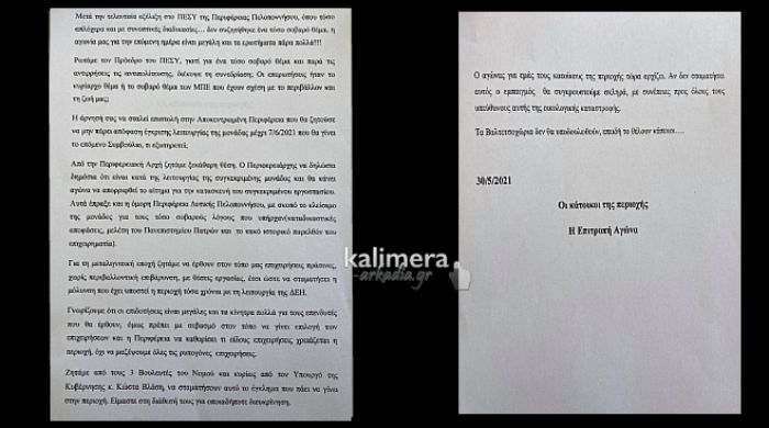 &Kappa;ά&tau;&omicron;&iota;&kappa;&omicron;&iota; &tau;&eta;&sigmaf; &pi;&epsilon;&rho;&iota;&omicron;&chi;ή&sigmaf;: &laquo;&Tau;&alpha; &Beta;&alpha;&lambda;&tau;&epsilon;&tau;&sigma;&omicron;&chi;ώ&rho;&iota;&alpha; &delta;&epsilon;&nu; &theta;&alpha; &upsilon;&pi;&omicron;&delta;&omicron;&upsilon;&lambda;&omega;&theta;&omicron;ύ&nu;, &epsilon;&pi;&epsilon;&iota;&delta;ή &tau;&omicron; &theta;έ&lambda;&omicron;&upsilon;&nu; &kappa;ά&pi;&omicron;&iota;&omicron;&iota;...&raquo;