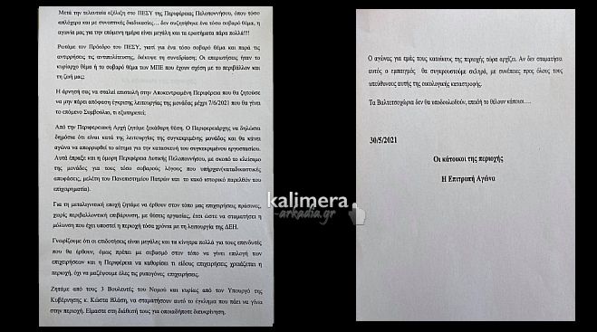 &Kappa;ά&tau;&omicron;&iota;&kappa;&omicron;&iota; &tau;&eta;&sigmaf; &pi;&epsilon;&rho;&iota;&omicron;&chi;ή&sigmaf;: &laquo;&Tau;&alpha; &Beta;&alpha;&lambda;&tau;&epsilon;&tau;&sigma;&omicron;&chi;ώ&rho;&iota;&alpha; &delta;&epsilon;&nu; &theta;&alpha; &upsilon;&pi;&omicron;&delta;&omicron;&upsilon;&lambda;&omega;&theta;&omicron;ύ&nu;, &epsilon;&pi;&epsilon;&iota;&delta;ή &tau;&omicron; &theta;έ&lambda;&omicron;&upsilon;&nu; &kappa;ά&pi;&omicron;&iota;&omicron;&iota;...&raquo;
