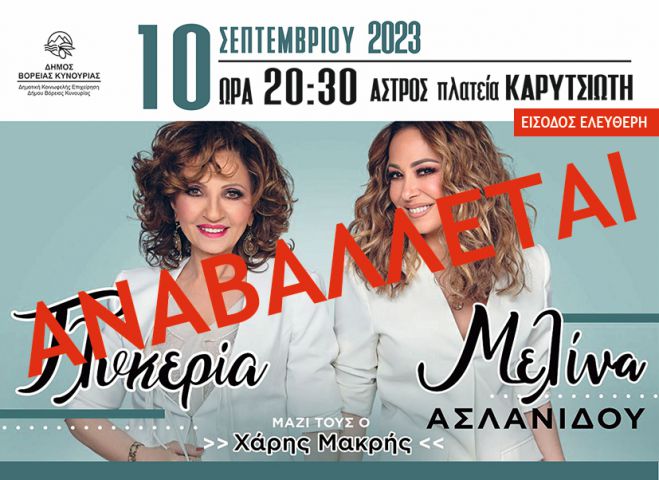 &Alpha;&nu;&alpha;&beta;&lambda;ή&theta;&eta;&kappa;&epsilon; &eta; &sigma;&upsilon;&nu;&alpha;&upsilon;&lambda;ί&alpha; &mu;&epsilon; &Gamma;&lambda;&upsilon;&kappa;&epsilon;&rho;ί&alpha; &kappa;&alpha;&iota; &Alpha;&sigma;&lambda;&alpha;&nu;ί&delta;&omicron;&upsilon; &sigma;&tau;&omicron; Ά&sigma;&tau;&rho;&omicron;&sigmaf;