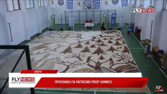 &Sigma;&pi;ά&rho;&tau;&eta; | Έ&rho;&gamma;&omicron; &tau;έ&chi;&nu;&eta;&sigmaf; &mu;&epsilon; &sigma;&tau;ό&chi;&omicron; &nu;&alpha; &mu;&pi;&epsilon;&iota; &sigma;&tau;&omicron; &beta;&iota;&beta;&lambda;ί&omicron; Guiness! (vd)