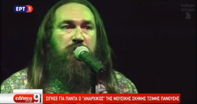 &laquo;&Alpha;&nu;&tau;ί&omicron; &Tau;&zeta;&iota;&mu;ά&kappa;&omicron;&raquo;: &Eta; &Epsilon;&Rho;&Tau; &alpha;&pi;&omicron;&chi;&alpha;&iota;&rho;&epsilon;&tau;ά &tau;&omicron;&nu; &Tau;&zeta;ί&mu;&eta; &Pi;&alpha;&nu;&omicron;ύ&sigma;&eta; (vd)