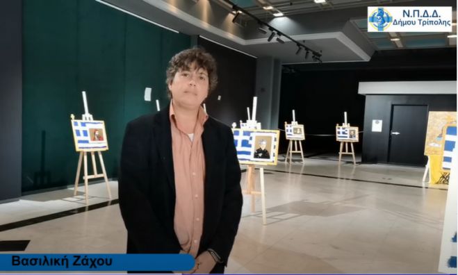 Έ&kappa;&theta;&epsilon;&sigma;&eta; &psi;&eta;&phi;&iota;&delta;&omega;&tau;ώ&nu; &alpha;&pi;ό &gamma;&upsilon;&alpha;&lambda;ί &sigma;&tau;&eta;&nu; &Tau;&rho;ί&pi;&omicron;&lambda;&eta;! (vd)