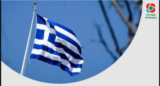 &laquo;&Epsilon;&pi;&alpha;&nu;&alpha;&lambda;&epsilon;&iota;&tau;&omicron;&upsilon;&rho;&gamma;ί&alpha; &tau;&omicron;&upsilon; &Sigma;&upsilon;&mu;&beta;&omicron;&upsilon;&lambda;ί&omicron;&upsilon; &Alpha;&pi;ό&delta;&eta;&mu;&omicron;&upsilon; &Epsilon;&lambda;&lambda;&eta;&nu;&iota;&sigma;&mu;&omicron;ύ &kappa;&alpha;&iota; &delta;&eta;&mu;&iota;&omicron;&upsilon;&rho;&gamma;ί&alpha; &Omicron;&mu;ά&delta;&alpha;&sigmaf; &Pi;ί&epsilon;&sigma;&eta;&sigmaf; &kappa;&alpha;&iota; &Epsilon;&pi;&iota;&rho;&rho;&omicron;ή&sigmaf; &sigma;&epsilon; &kappa;ά&theta;&epsilon; &chi;ώ&rho;&alpha; &pi;&omicron;&upsilon; &zeta;&omicron;&upsilon;&nu; &kappa;&alpha;&iota; &epsilon;&rho;&gamma;ά&zeta;&omicron;&nu;&tau;&alpha;&iota; Έ&lambda;&lambda;&eta;&nu;&epsilon;&sigmaf;&raquo;