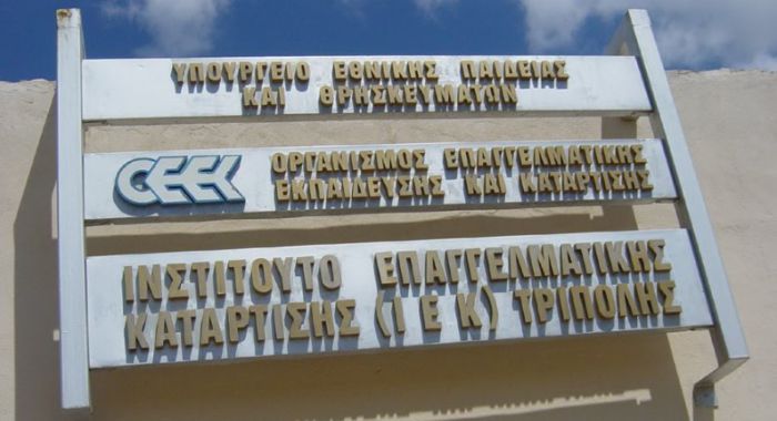 Δημόσιο ΙΕΚ Τρίπολης | Ειδικότητα “Διασώστης Πλήρωμα – Ασθενοφόρου” ζητά ο Κωνσταντινόπουλος