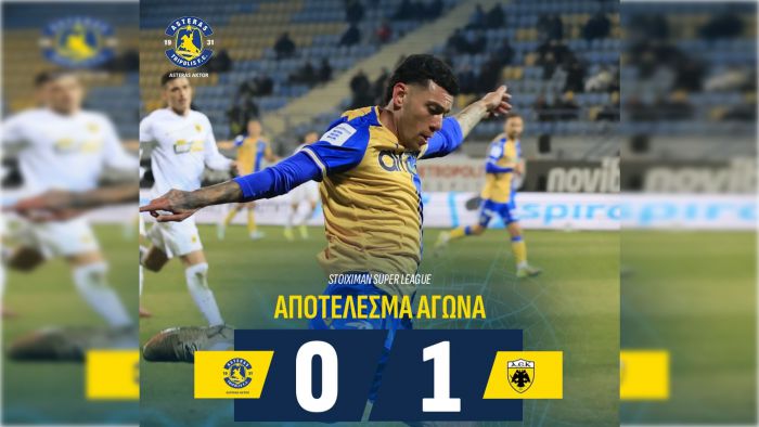 &Pi;ά&lambda;&epsilon;&psi;&epsilon; &omega;&sigmaf; &tau;&omicron; &tau;&epsilon;&lambda;&epsilon;&upsilon;&tau;&alpha;ί&omicron; &delta;&epsilon;&upsilon;&tau;&epsilon;&rho;ό&lambda;&epsilon;&pi;&tau;&omicron; &omicron; &Alpha;&sigma;&tau;έ&rho;&alpha;&sigmaf; - &Epsilon;ί&chi;&epsilon; &pi;&epsilon;&rho;&iota;&sigma;&sigma;ό&tau;&epsilon;&rho;&epsilon;&sigmaf; &tau;&epsilon;&lambda;&iota;&kappa;έ&sigmaf; &alpha;&pi;ό &tau;&omicron;&nu; &Alpha;&Epsilon;&Kappa; &alpha;&lambda;&lambda;ά &delta;&epsilon;&nu; &beta;&rho;ή&kappa;&epsilon; &gamma;&kappa;&omicron;&lambda; &kappa;&alpha;&iota; έ&chi;&alpha;&sigma;&epsilon; ...