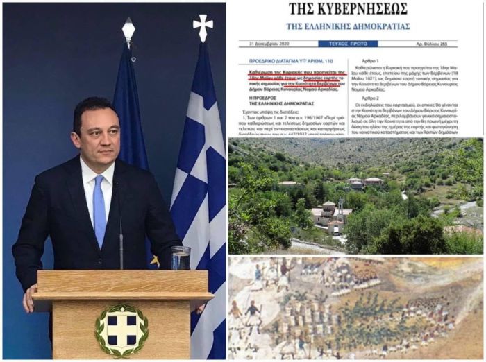 Με ΦΕΚ καθιερώνεται ως &quot;δημόσια γιορτή&quot; η Μάχη των Βερβένων - Οι ανακοινώσεις Βλάση!