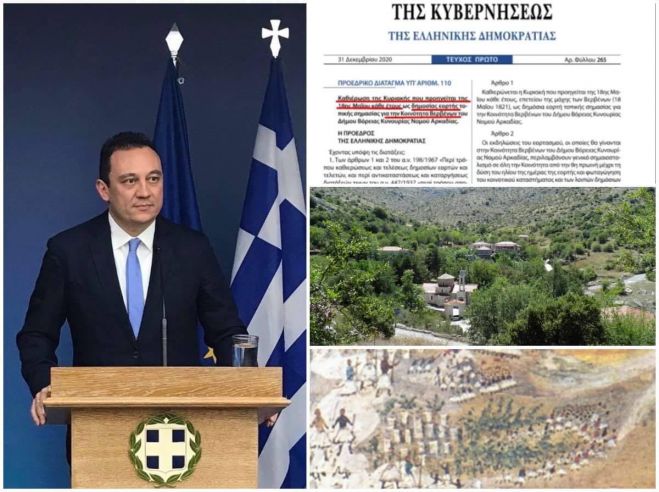 &Mu;&epsilon; &Phi;&Epsilon;&Kappa; &kappa;&alpha;&theta;&iota;&epsilon;&rho;ώ&nu;&epsilon;&tau;&alpha;&iota; &omega;&sigmaf; "&delta;&eta;&mu;ό&sigma;&iota;&alpha; &gamma;&iota;&omicron;&rho;&tau;ή" &eta; &Mu;ά&chi;&eta; &tau;&omega;&nu; &Beta;&epsilon;&rho;&beta;έ&nu;&omega;&nu; - &Omicron;&iota; &alpha;&nu;&alpha;&kappa;&omicron;&iota;&nu;ώ&sigma;&epsilon;&iota;&sigmaf; &Beta;&lambda;ά&sigma;&eta;!