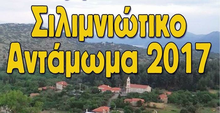 &Sigma;&iota;&lambda;&iota;&mu;&nu;&iota;ώ&tau;&iota;&kappa;ό &Alpha;&nu;&tau;ά&mu;&omega;&mu;&alpha; &sigma;&tau;&iota;&sigmaf; 29 &Iota;&omicron;&upsilon;&lambda;ί&omicron;&upsilon;!