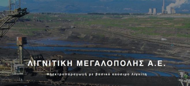 &Eta; &Lambda;&iota;&gamma;&nu;&iota;&tau;&iota;&kappa;ή &Mu;&epsilon;&gamma;&alpha;&lambda;ό&pi;&omicron;&lambda;&eta;&sigmaf; &epsilon;&pi;&iota;&sigma;&tau;&rho;έ&phi;&epsilon;&iota; &sigma;&tau;&omicron;&nu; Ό&mu;&iota;&lambda;&omicron; &tau;&eta;&sigmaf; &Delta;&Epsilon;&Eta;