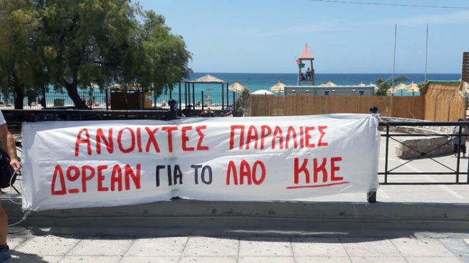 &Kappa;&Kappa;&Epsilon;: "&Pi;&alpha;&rho;&alpha;&lambda;ί&epsilon;&sigmaf; &epsilon;&lambda;&epsilon;ύ&theta;&epsilon;&rho;&epsilon;&sigmaf; &mu;&epsilon; &delta;&omega;&rho;&epsilon;ά&nu; &sigma;ύ&gamma;&chi;&rho;&omicron;&nu;&epsilon;&sigmaf; &upsilon;&pi;&omicron;&delta;&omicron;&mu;έ&sigmaf; &sigma;&tau;&eta;&nu; &Pi;ά&rho;&omicron;"
