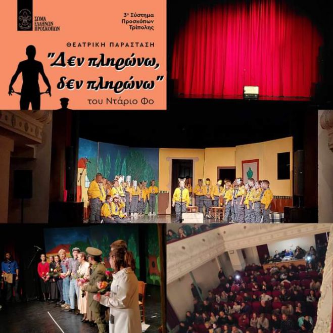 &Kappa;&alpha;&tau;ά&mu;&epsilon;&sigma;&tau;&omicron; &tau;&omicron; &Mu;&alpha;&lambda;&lambda;&iota;&alpha;&rho;&omicron;&pi;&omicron;ύ&lambda;&epsilon;&iota;&omicron; &gamma;&iota;&alpha; &tau;&eta; &theta;&epsilon;&alpha;&tau;&rho;&iota;&kappa;ή &pi;&alpha;&rho;ά&sigma;&tau;&alpha;&sigma;&eta; &tau;&omega;&nu; &pi;&rho;&omicron;&sigma;&kappa;ό&pi;&omega;&nu;