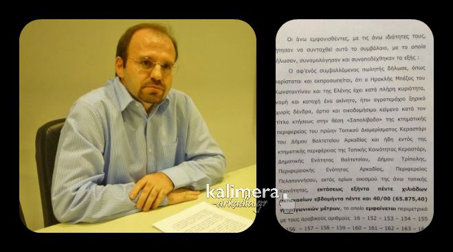&Sigma;&kappa;&omicron;&upsilon;&pi;ί&delta;&iota;&alpha; - &Pi;&alpha;&lambda;&alpha;&iota;ό&chi;&omicron;&upsilon;&nu;&eta; | &Omicron;&iota; &kappa;&alpha;&tau;&alpha;&gamma;&gamma;&epsilon;&lambda;ί&epsilon;&sigmaf; &Mu;&pi;έ&zeta;&omicron;&upsilon;, &eta; &alpha;&pi;ά&nu;&tau;&eta;&sigma;&eta; &tau;&eta;&sigmaf; &Tau;&Epsilon;&Rho;&Nu;&Alpha; &kappa;&alpha;&iota; &eta; &alpha;&nu;&tau;ί&delta;&rho;&alpha;&sigma;&eta; &tau;&eta;&sigmaf; &Pi;&epsilon;&rho;&iota;&phi;έ&rho;&epsilon;&iota;&alpha;&sigmaf;