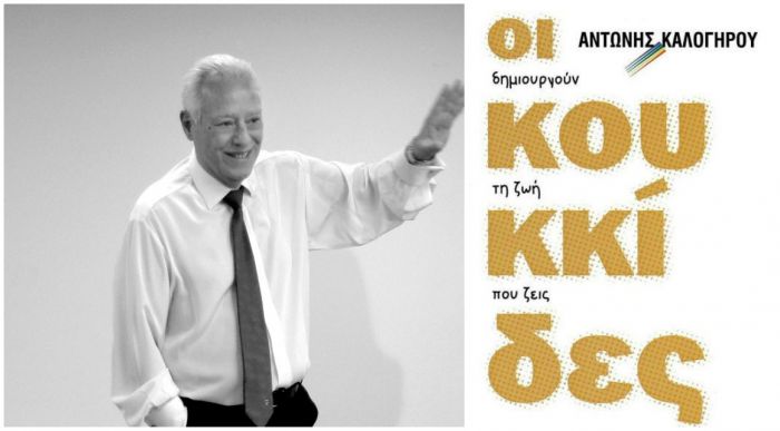 Οι κουκκίδες - Φτιάξε για τη ζωή σου τον "πίνακα" που σου αξίζει!