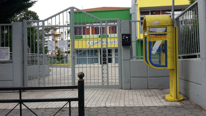 4ο Δημοτικό Σχολείο Τρίπολης | Αυτή είναι η ανακοίνωση για τον Αγιασμό της Δευτέρας