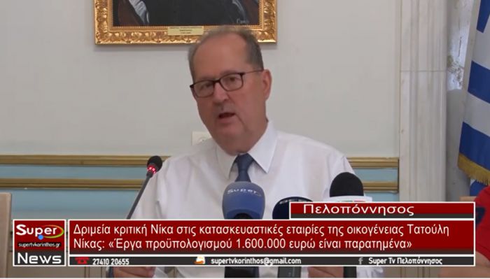 Παναγιώτης Νίκας: "Αυτός είναι ο πρώτος πίνακας με έργα τα οποία καθυστερεί η οικογένεια Τατούλη" (vd)