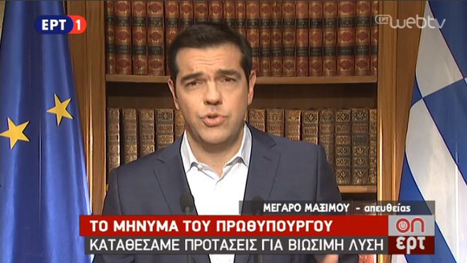 Διάγγελμα Τσίπρα: «Η κατάσταση αυτή δεν θα συνεχιστεί για πολύ. Μισθοί και συντάξεις δεν θα χαθούν» (vd)