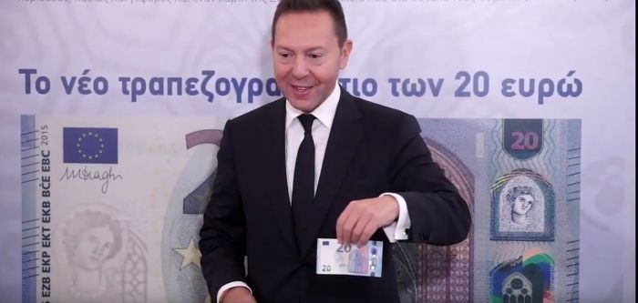 Νέο χαρτονόμισμα των 20 ευρώ!