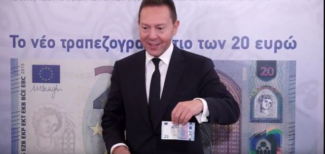 Νέο χαρτονόμισμα των 20 ευρώ!