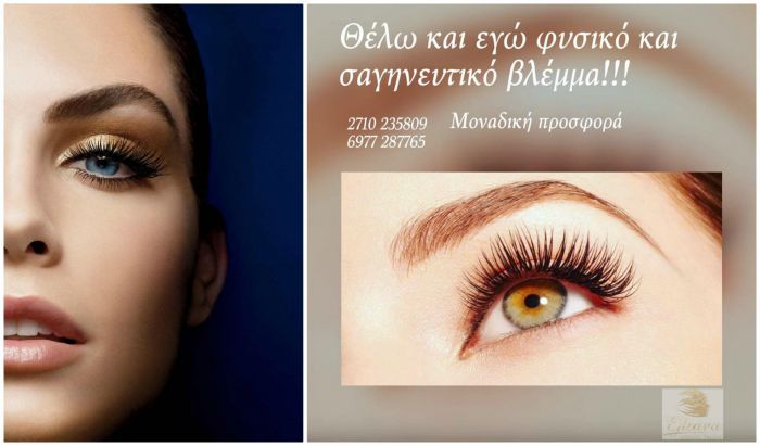 &Pi;&rho;&omicron;&sigma;&phi;&omicron;&rho;ά | Extensions &beta;&lambda;&epsilon;&phi;&alpha;&rho;ί&delta;&omega;&nu; &mu;ό&nu;&omicron; &mu;&epsilon; 25&euro;!