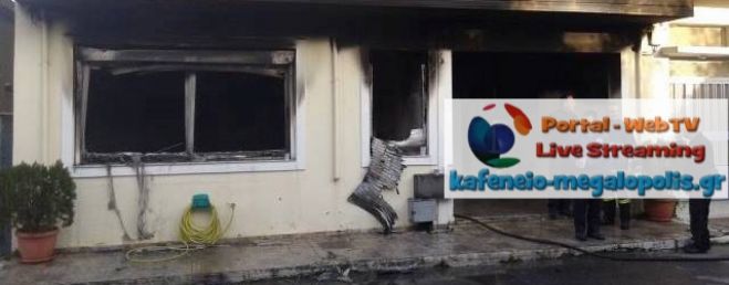 Φωτιά σε γραφεία εταιρίας στη Μεγαλόπολη