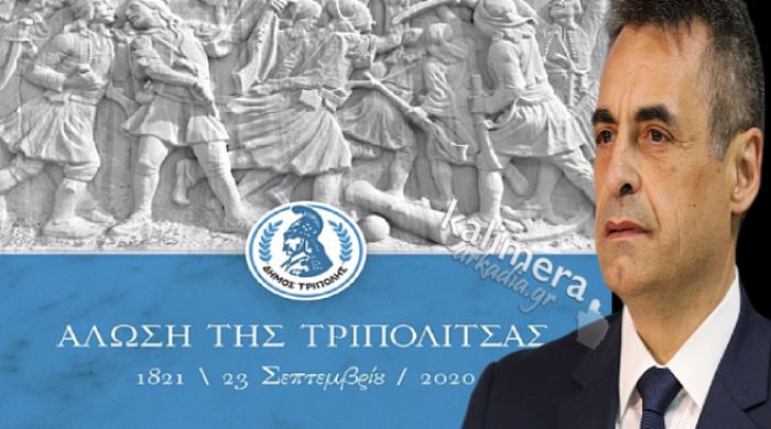 Τζιούμης για τις εκδηλώσεις της Άλωσης: "Το πιο εύκολο ήταν να πούμε ότι δεν κάνουμε τίποτα"