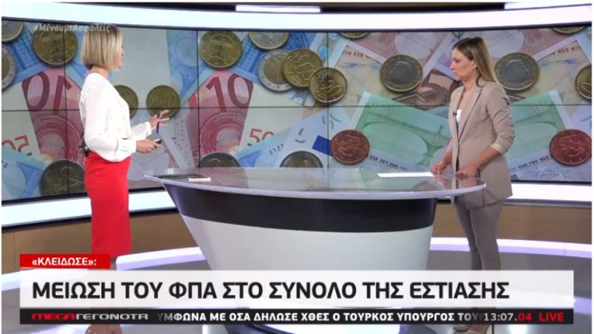&laquo;&Kappa;&lambda;&epsilon;ί&delta;&omega;&sigma;&epsilon;&raquo; &eta; &mu;&epsilon;ί&omega;&sigma;&eta; &tau;&omicron;&upsilon; &Phi;&Pi;&Alpha; &gamma;&iota;&alpha; &tau;&eta;&nu; &epsilon;&sigma;&tau;ί&alpha;&sigma;&eta; (vd)