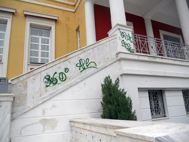 Τρίπολη - Επιμορφωτική εσπερίδα εκπαιδευτικών για την Πρόληψη του καπνίσματος στα Σχολεία